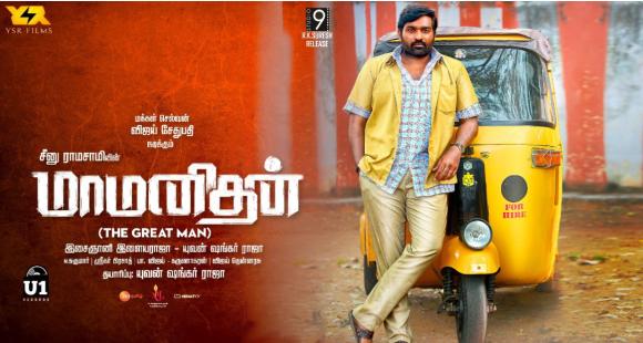 Vijay Sethupathi’s Maamanithan postponed again, gets a new release date in June